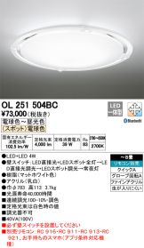 OL251504BC