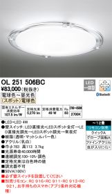 OL251506BC