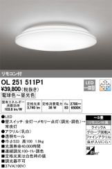 OL251511P1