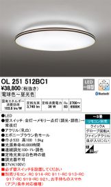 OL251512BC1
