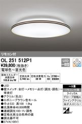 OL251512P1