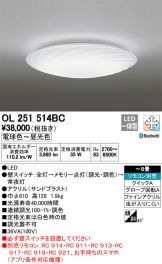 OL251514BC