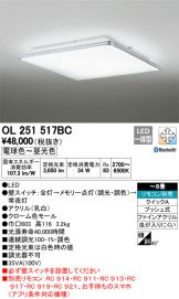 OL251517BC