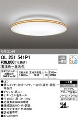 OL251541P1