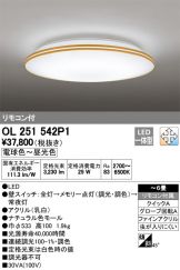 OL251542P1