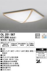 OL251567