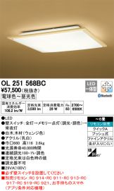 OL251568BC