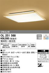 OL251568