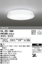 OL251584