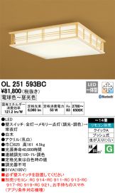 OL251593BC