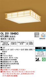 OL251594BC