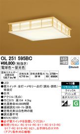 OL251595BC