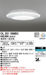 OL251598BC