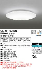OL251601BC