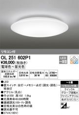 OL251602P1