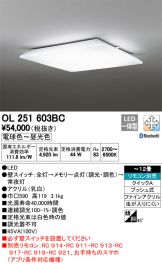 OL251603BC