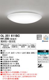 OL251611BC