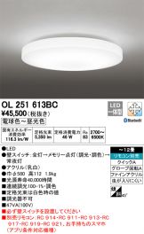 OL251613BC