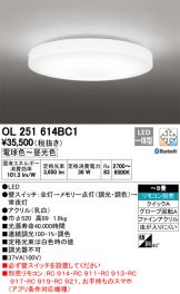 OL251614BC1