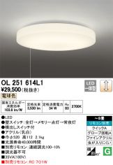 OL251614L1