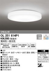 OL251614P1