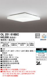 OL251616BC