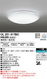 OL251617BC