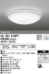 OL251618P1