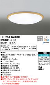 OL251623BC