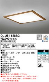OL251628BC