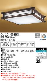 OL251662BC