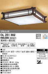 OL251662