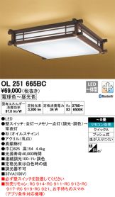 OL251665BC