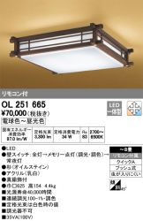 OL251665