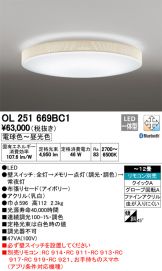 OL251669BC1