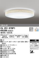 OL251670P1