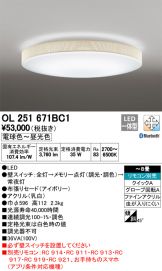 OL251671BC1