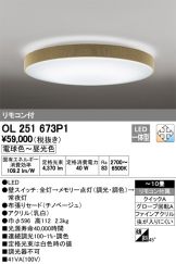 OL251673P1