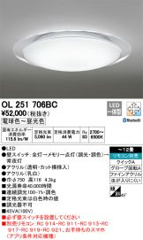 OL251706BC