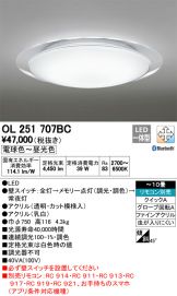 OL251707BC