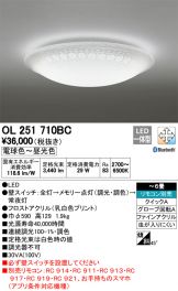 OL251710BC