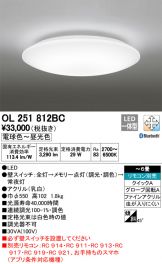 OL251812BC