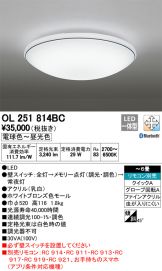 OL251814BC