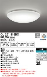 OL251816BC
