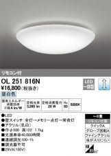 OL251816N