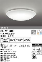 OL251816