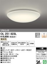 OL251823L