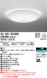 OL251831BC