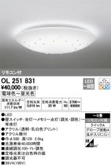 OL251831