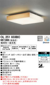 OL251833BC